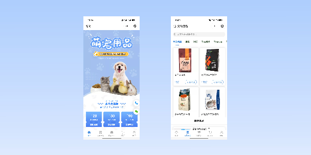 彰化宠物用品小程序